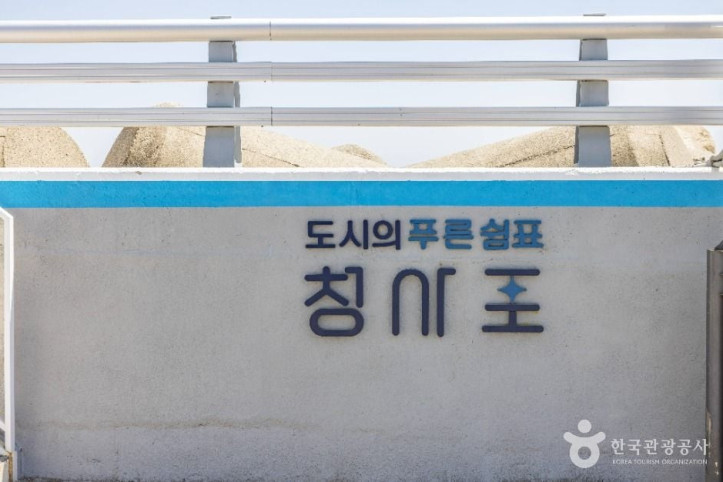 청사포 여행 추천 - 메고지고
