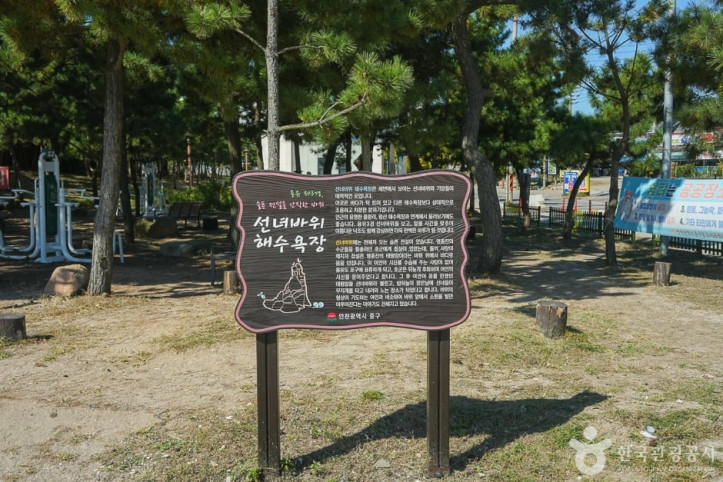 선녀바위 여행 추천 - 메고지고