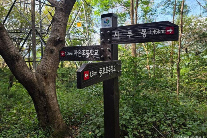 시루봉 여행 추천 - 메고지고