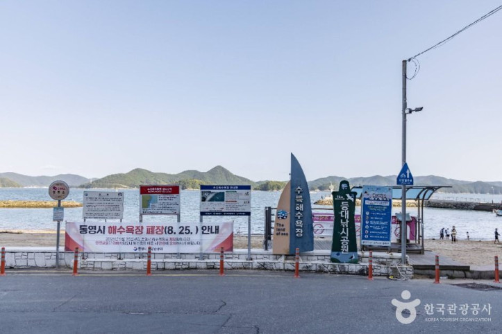 수륙해수욕장 여행 추천 - 메고지고