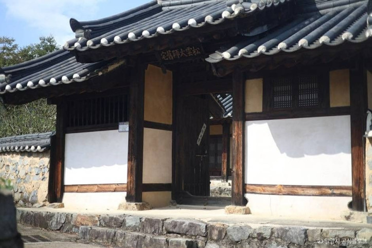 사명대사 생가지 여행 추천 - 메고지고