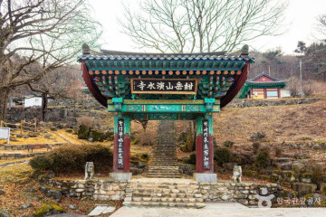 감악산항노화웰니스체험장 여행 추천 - 메고지고