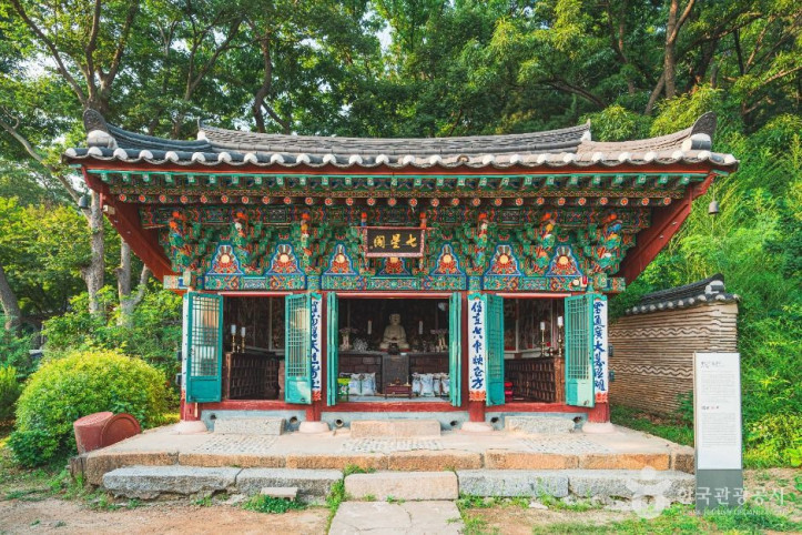 봉원사(서울) 여행 추천 - 메고지고