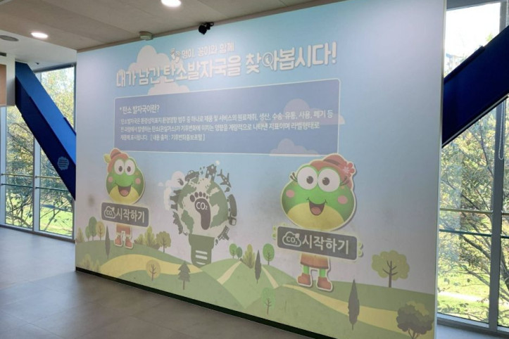 부평 굴포누리 기후변화체험관 여행 추천 - 메고지고