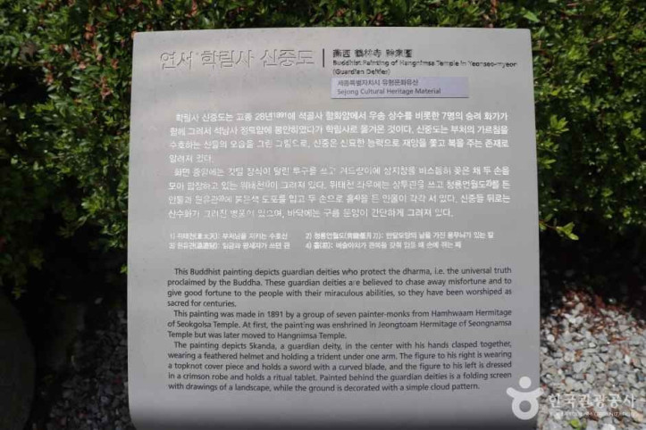 학림사(세종) 여행 추천 - 메고지고