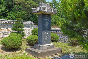 온양이씨어필각 여행 추천 - 메고지고