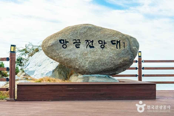 망끝전망대 여행 추천 - 메고지고
