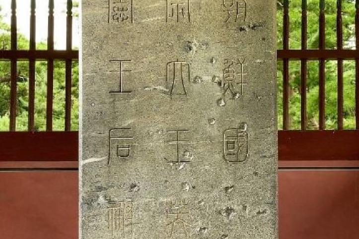 여주 영릉과 영릉 여행 추천 - 메고지고