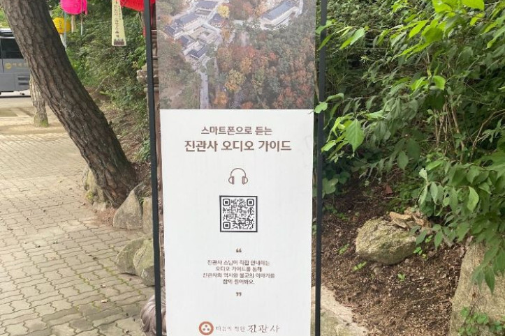 진관사(서울) 여행 추천 - 메고지고