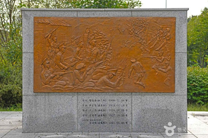 춘천내평전투 호국경찰추모상 여행 추천 - 메고지고