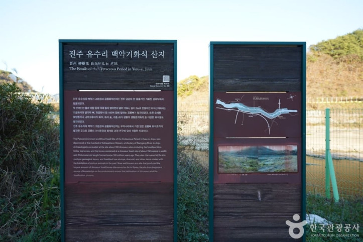 진주 유수리 백악기 하성퇴적층 여행 추천 - 메고지고