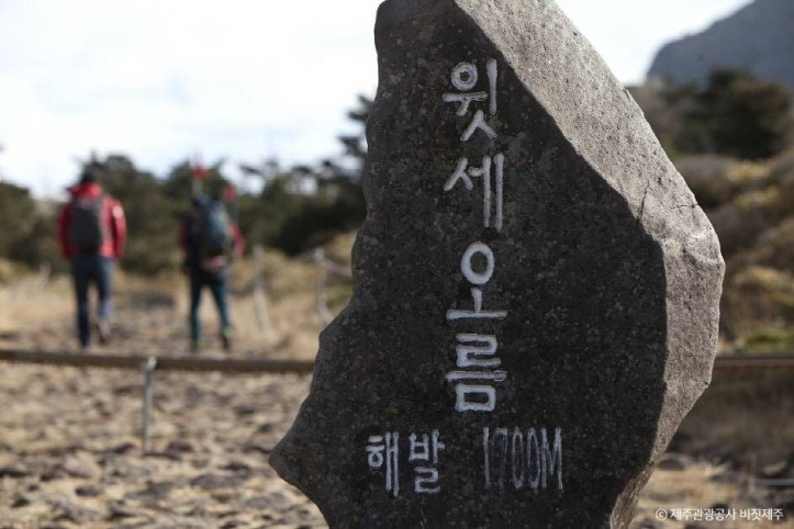 윗세오름 여행 추천 - 메고지고