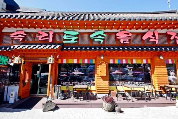 속리산 산채비빔밥 거리 여행 추천 - 메고지고