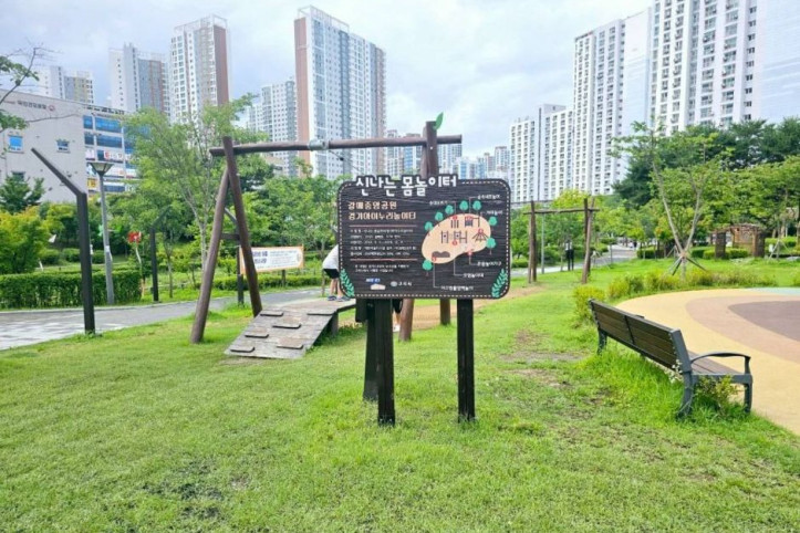 갈매중앙공원 여행 추천 - 메고지고