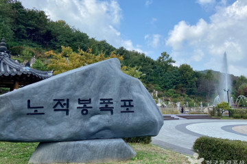 성호공원 여행 추천 - 메고지고