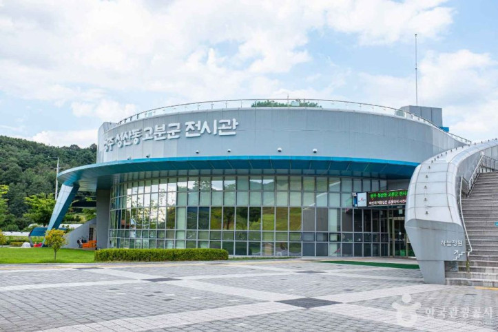 성주 성산동 고분군 여행 추천 - 메고지고