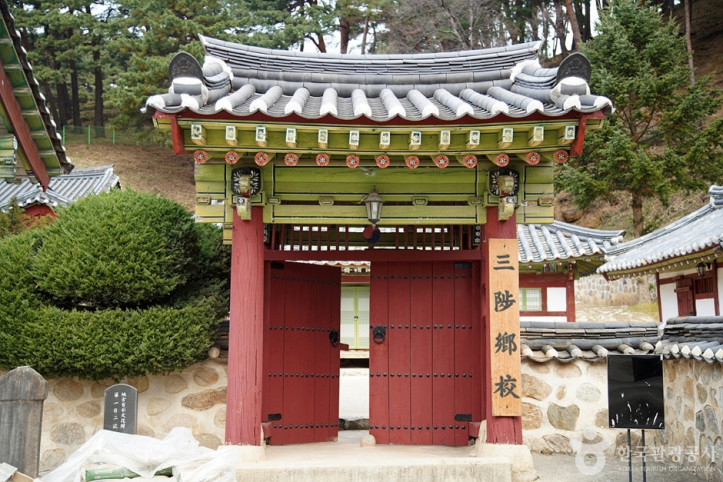 삼척향교 여행 추천 - 메고지고