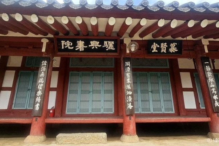 이흥서원 여행 추천 - 메고지고