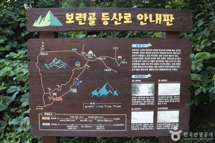 보련산 여행 추천 - 메고지고