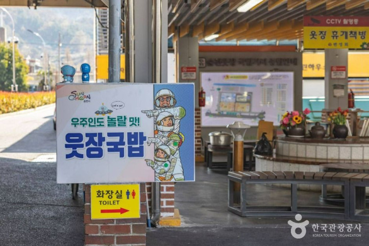 웃장 국밥골목 여행 추천 - 메고지고