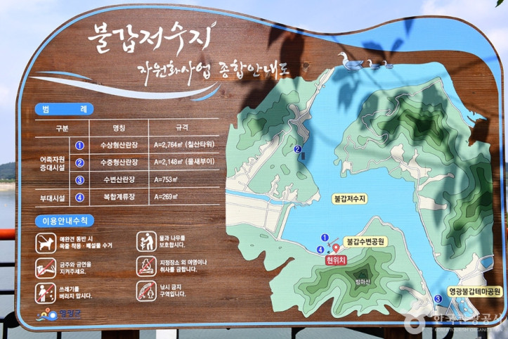 불갑저수지 수변공원 여행 추천 - 메고지고