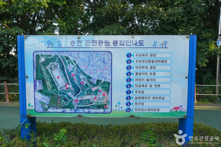 송현근린공원 여행 추천 - 메고지고