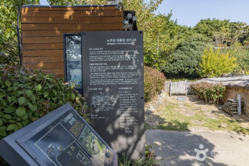 술뫼생태공원 여행 추천 - 메고지고