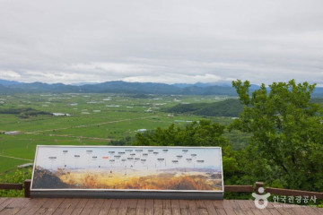 소이산 여행 추천 - 메고지고