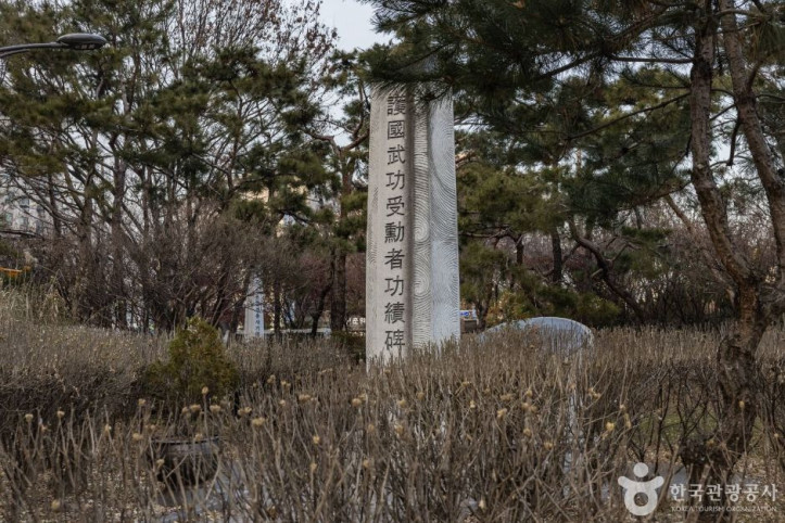 호국무공수훈자공적비 여행 추천 - 메고지고