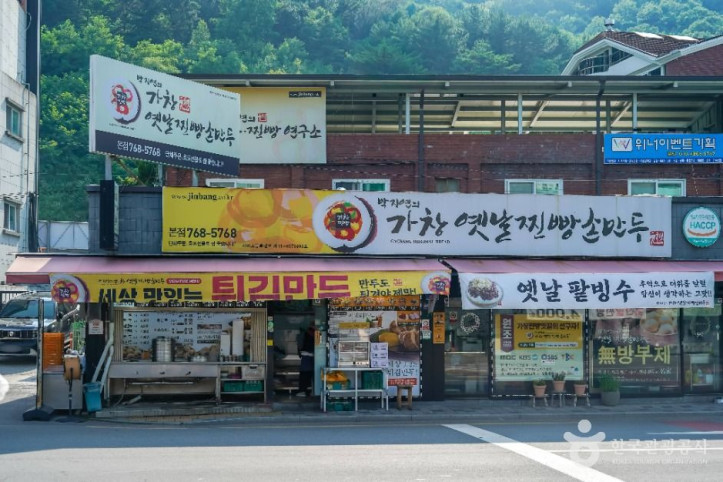 가창 찐빵 골목 여행 추천 - 메고지고