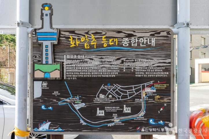 화암추 등대 여행 추천 - 메고지고