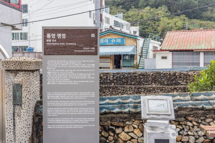 통영 명정(정당샘) 여행 추천 - 메고지고