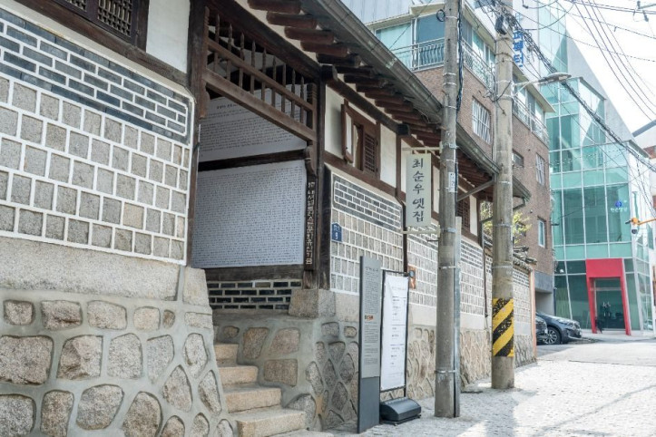 최순우 옛집 여행 추천 - 메고지고