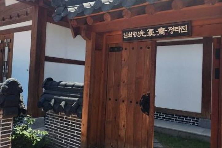 삼척활기자연휴양림 여행 추천 - 메고지고