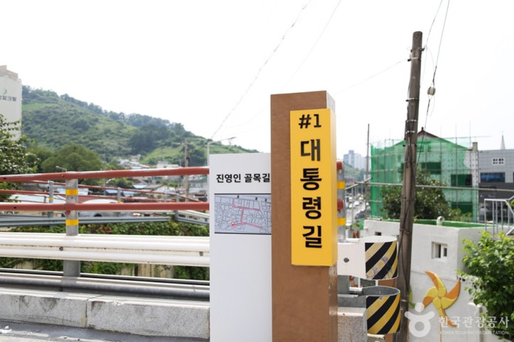 진영인 테마거리 여행 추천 - 메고지고