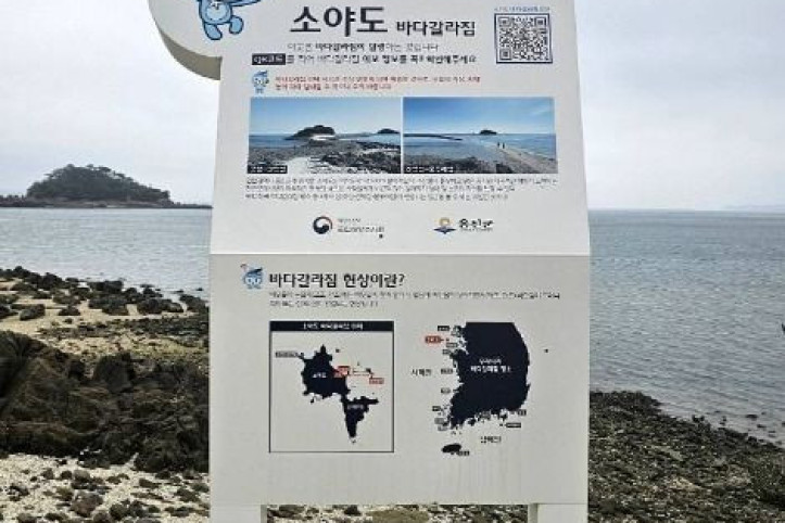 소야도 떼뿌리 해변 여행 추천 - 메고지고