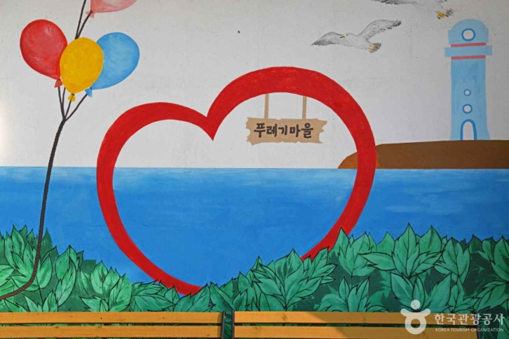 푸레기마을 여행 추천 - 메고지고
