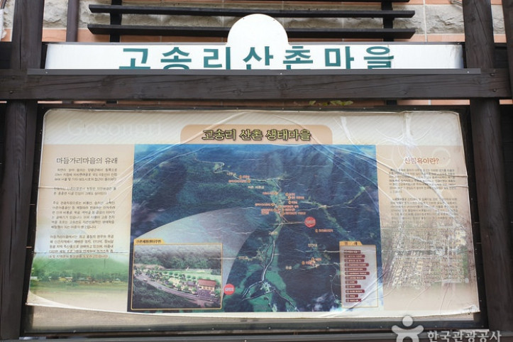 양평 마들가리마을 여행 추천 - 메고지고