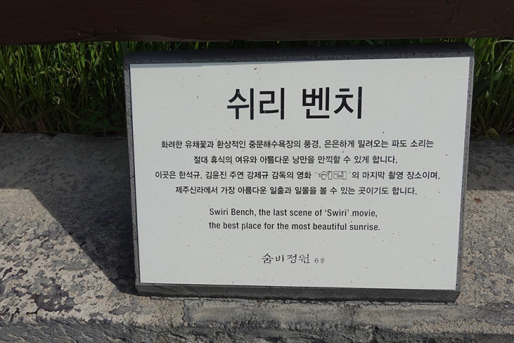 쉬리의언덕 여행 추천 - 메고지고