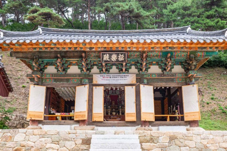 보광사(청송) 여행 추천 - 메고지고