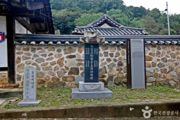 한국효문화진흥원 여행 추천 - 메고지고