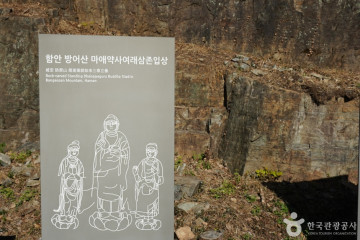 방어산 여행 추천 - 메고지고