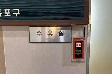 경찰혼 여행 추천 - 메고지고
