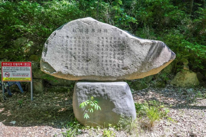 홍연폭포 여행 추천 - 메고지고