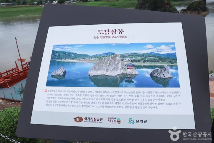 도담삼봉 여행 추천 - 메고지고