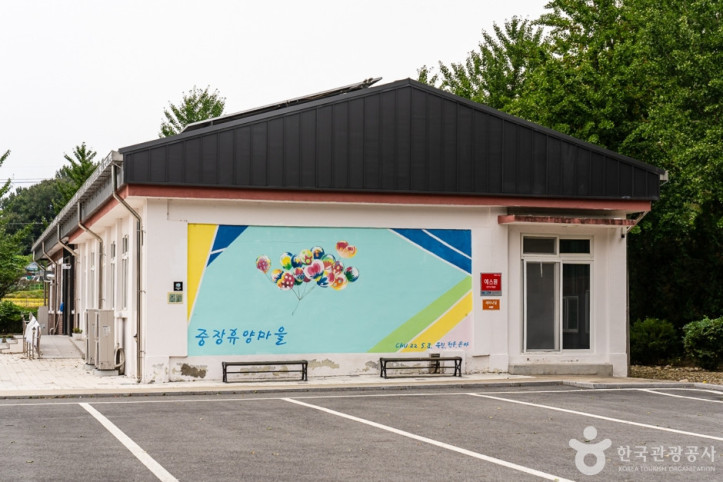 중장리농촌체험휴양마을 여행 추천 - 메고지고