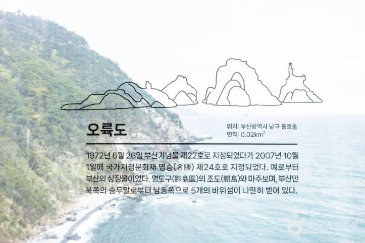 영도 등대 여행 추천 - 메고지고