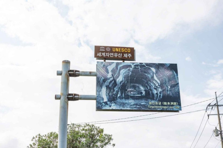 용천동굴 [유네스코 세계자연유산] 여행 추천 - 메고지고