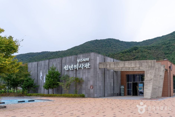 보령 성주사지 여행 추천 - 메고지고