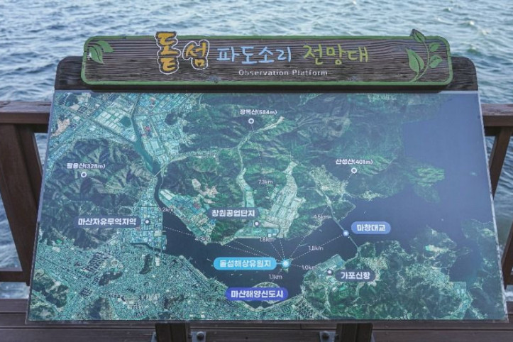 돝섬(창원) 여행 추천 - 메고지고